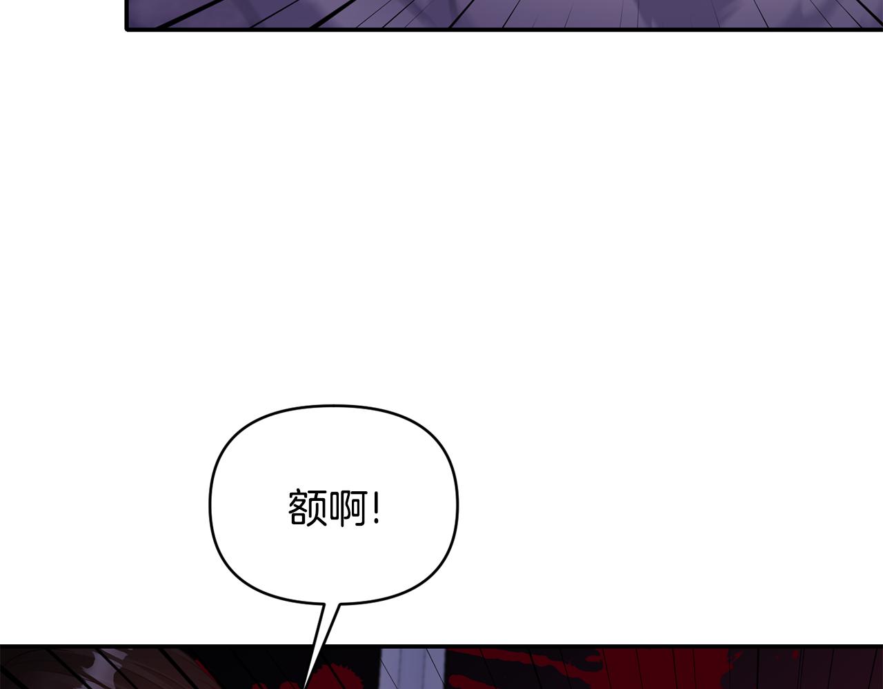 《冷血大公变暖男》第79话 处置 第49页