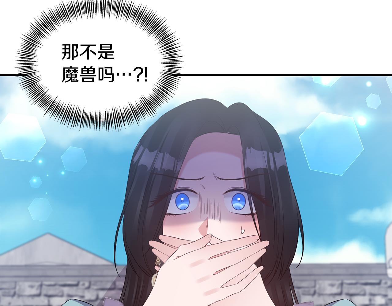 《冷血大公变暖男》第79话 处置 第9页