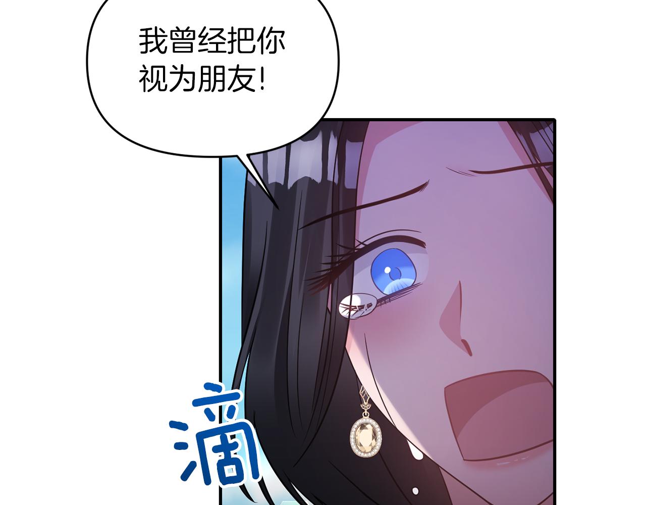 《冷血大公变暖男》第76话 过往 第10页