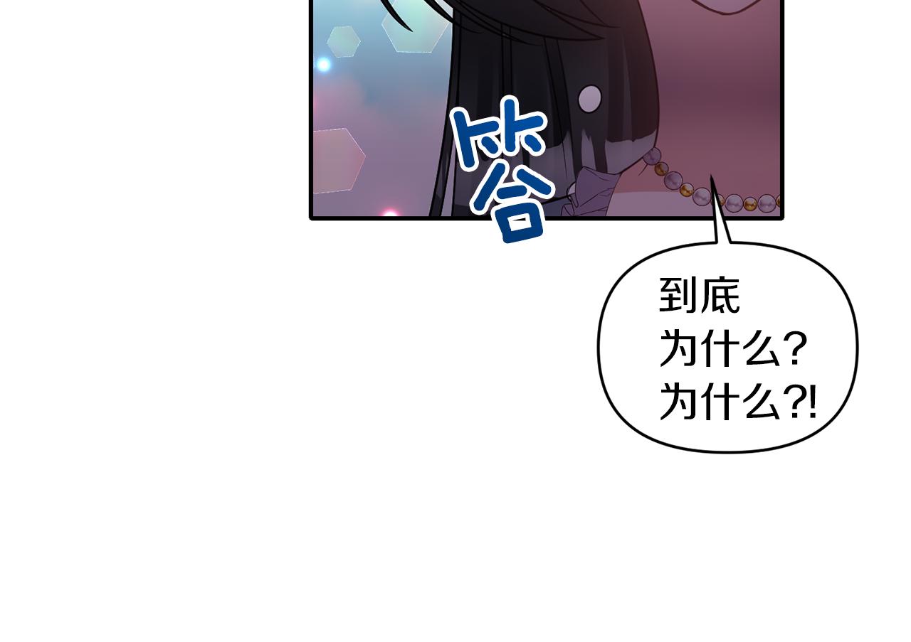 《冷血大公变暖男》第76话 过往 第11页