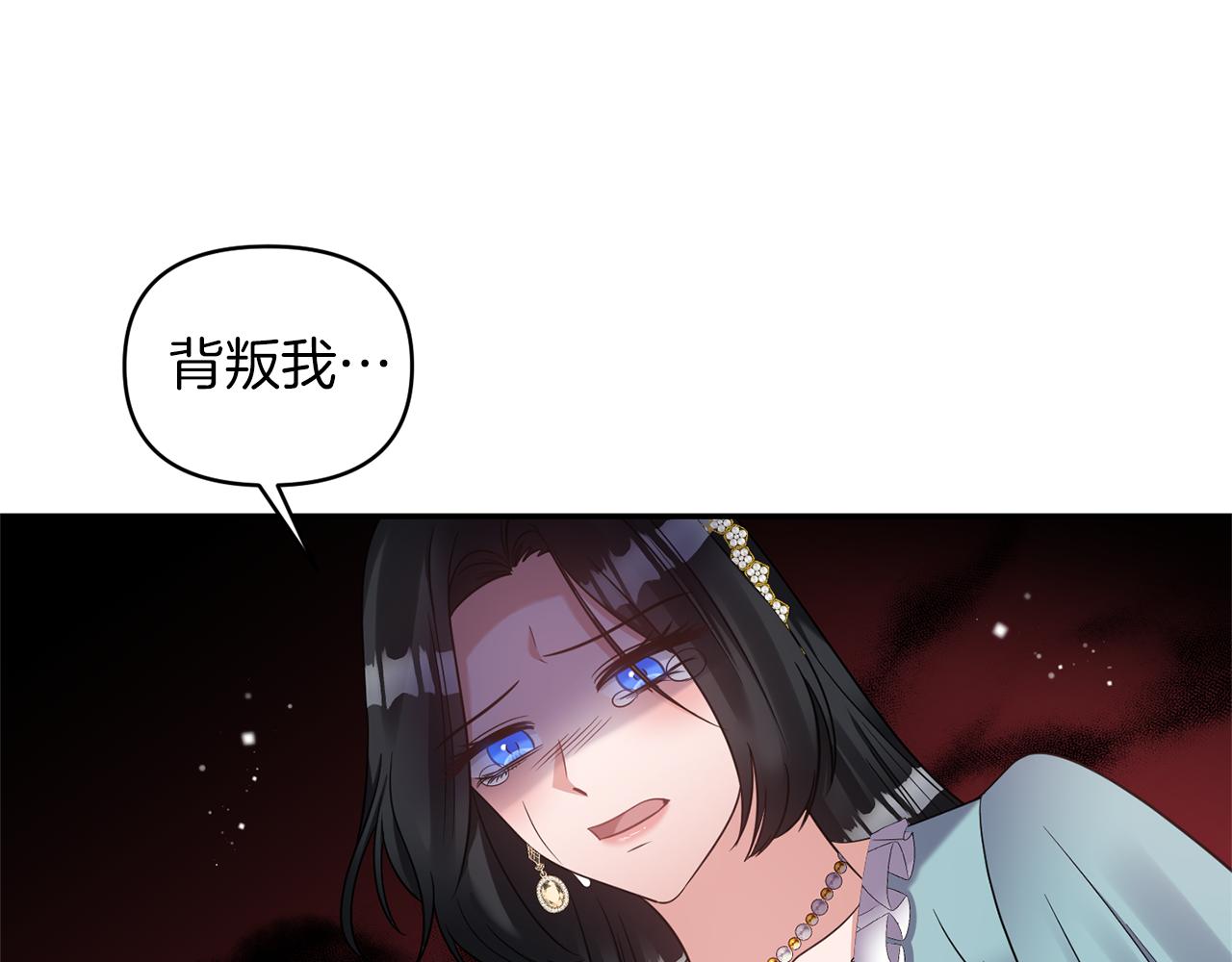 《冷血大公变暖男》第76话 过往 第12页