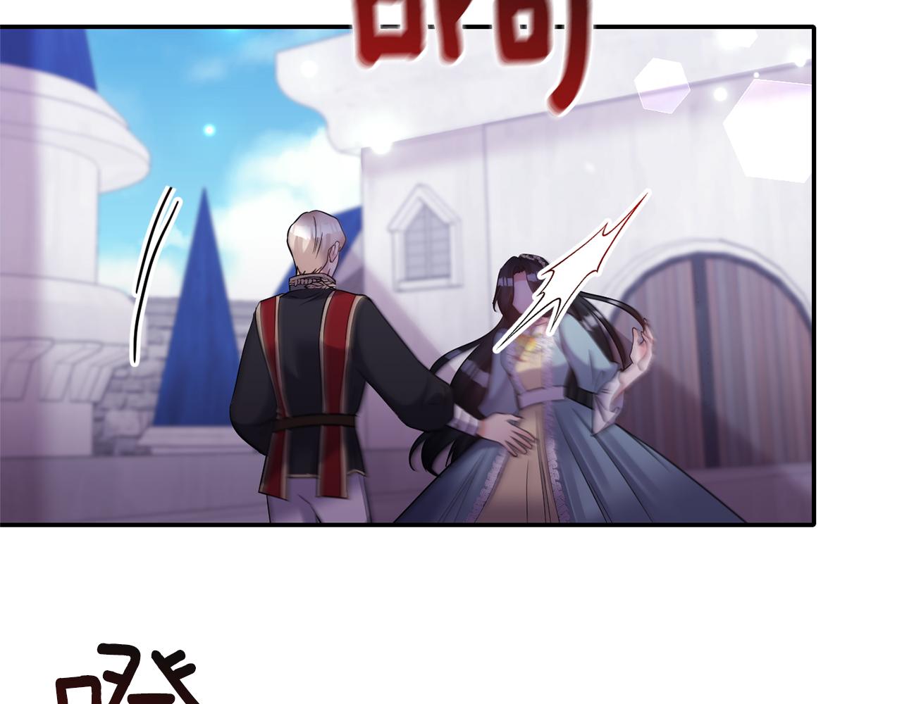 《冷血大公变暖男》第76话 过往 第17页