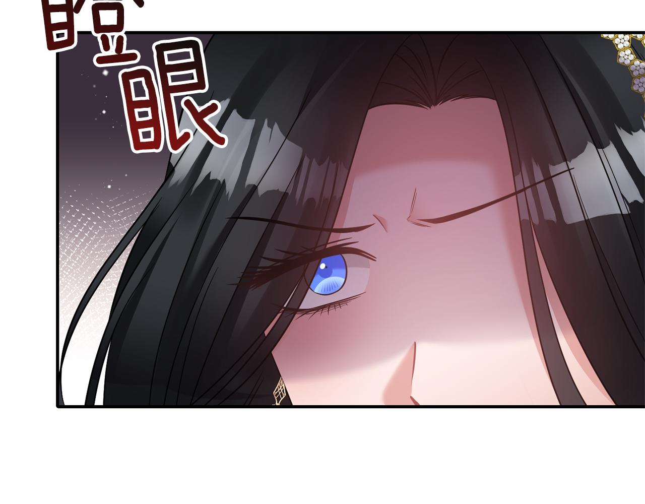 《冷血大公变暖男》第76话 过往 第18页