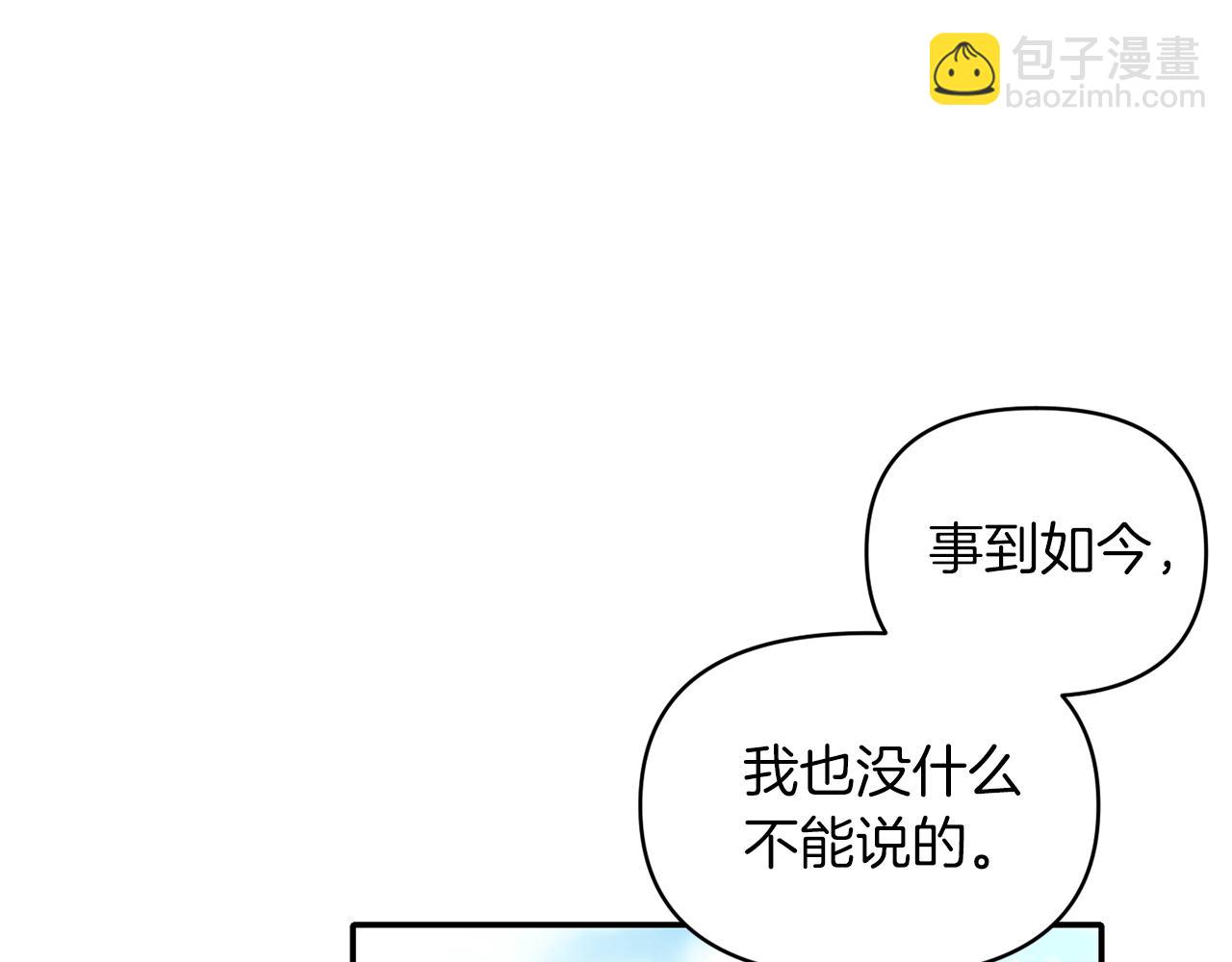 《冷血大公变暖男》第76话 过往 第22页