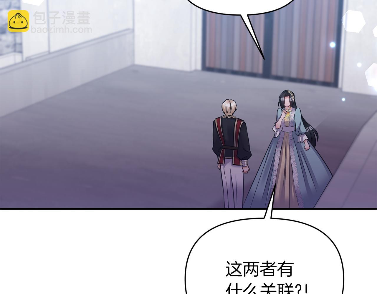《冷血大公变暖男》第76话 过往 第29页