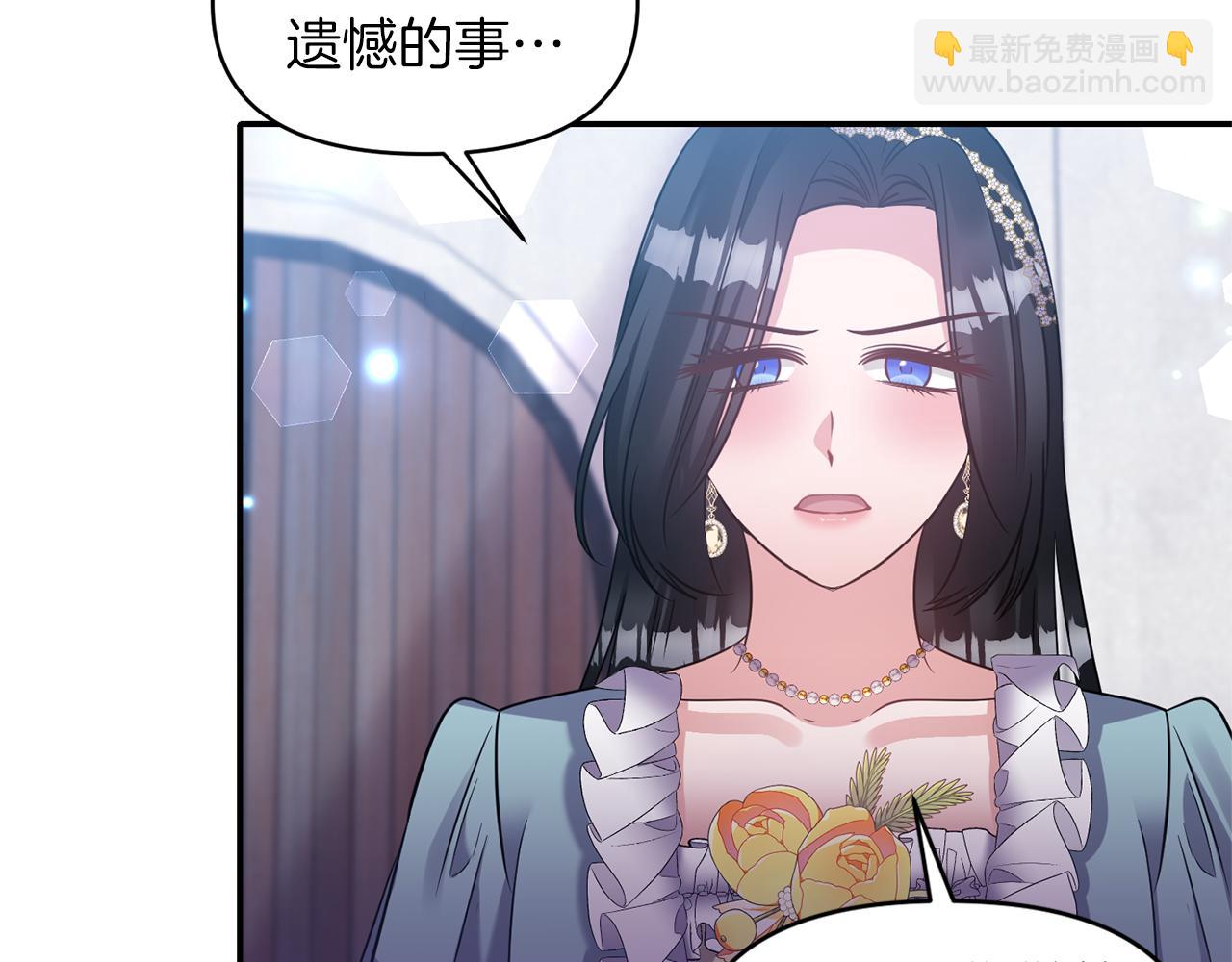 《冷血大公变暖男》第76话 过往 第31页