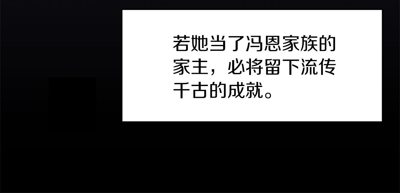 《冷血大公变暖男》第76话 过往 第45页