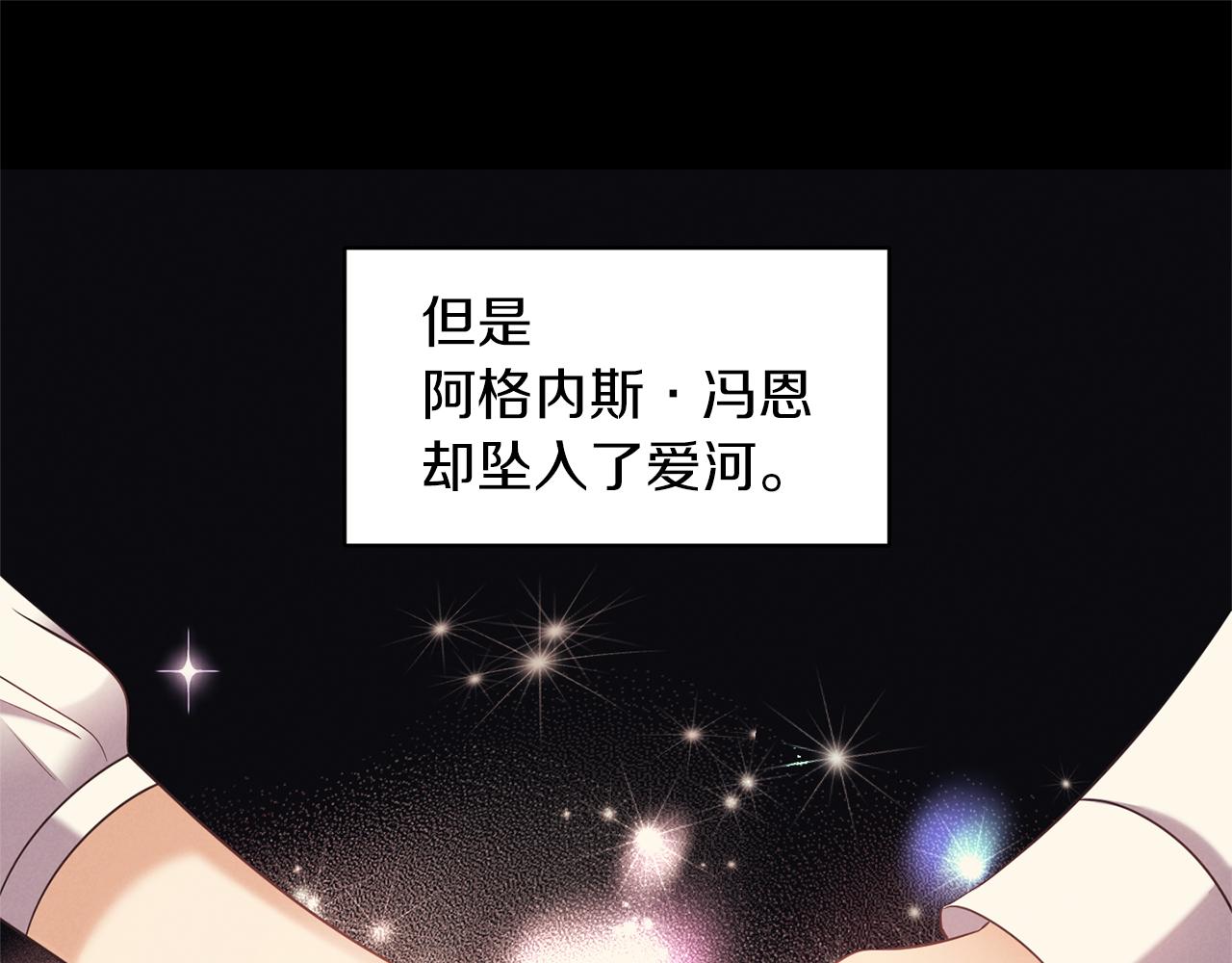 《冷血大公变暖男》第76话 过往 第46页