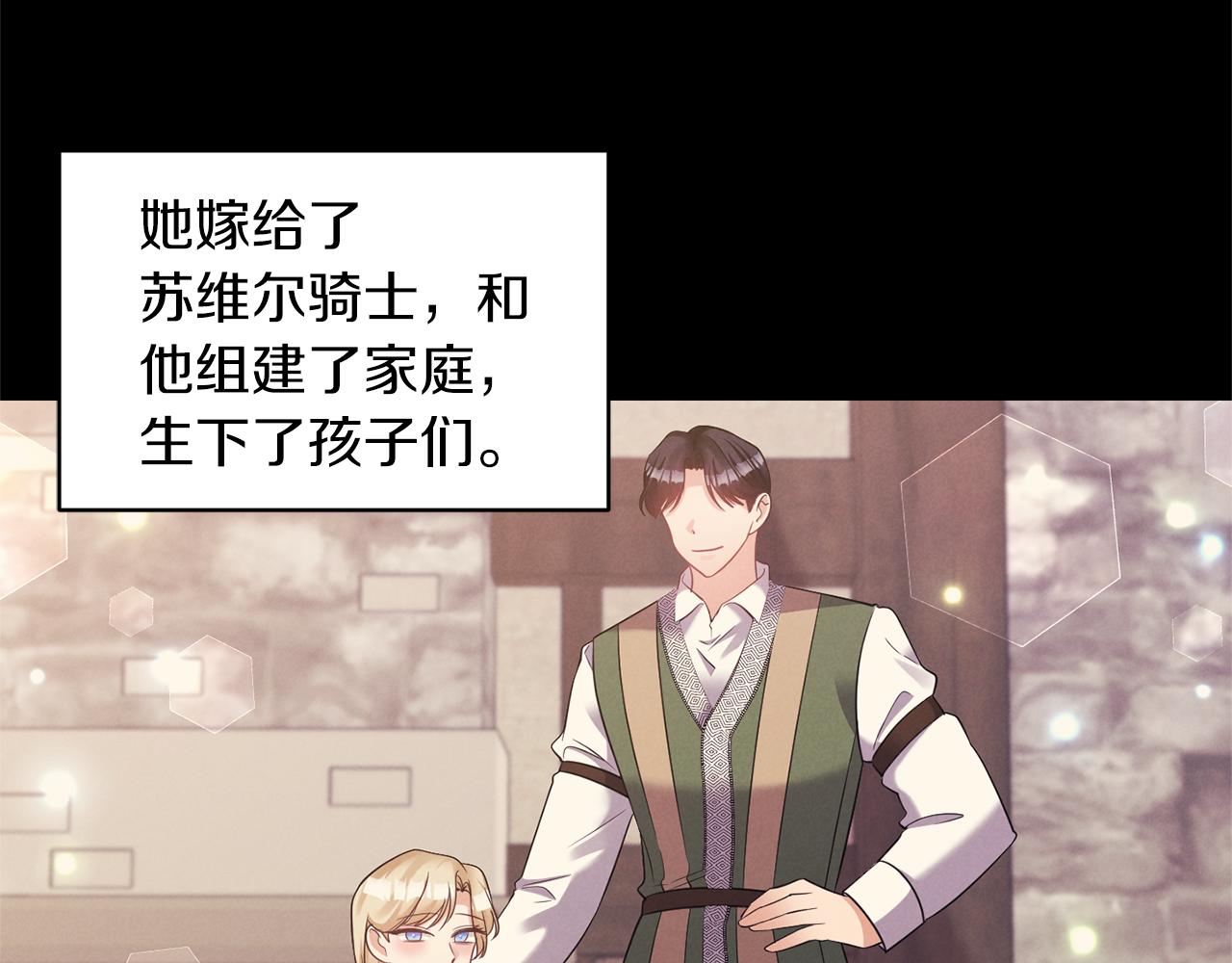 《冷血大公变暖男》第76话 过往 第48页