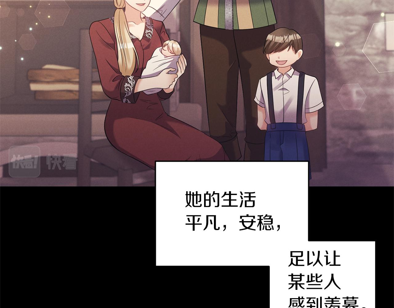 《冷血大公变暖男》第76话 过往 第49页
