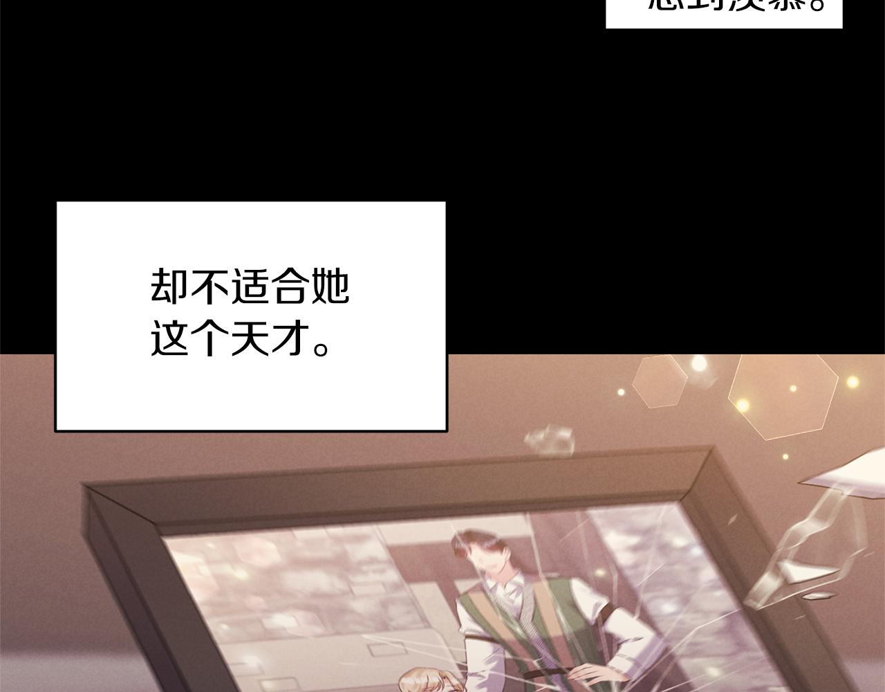 《冷血大公变暖男》第76话 过往 第50页