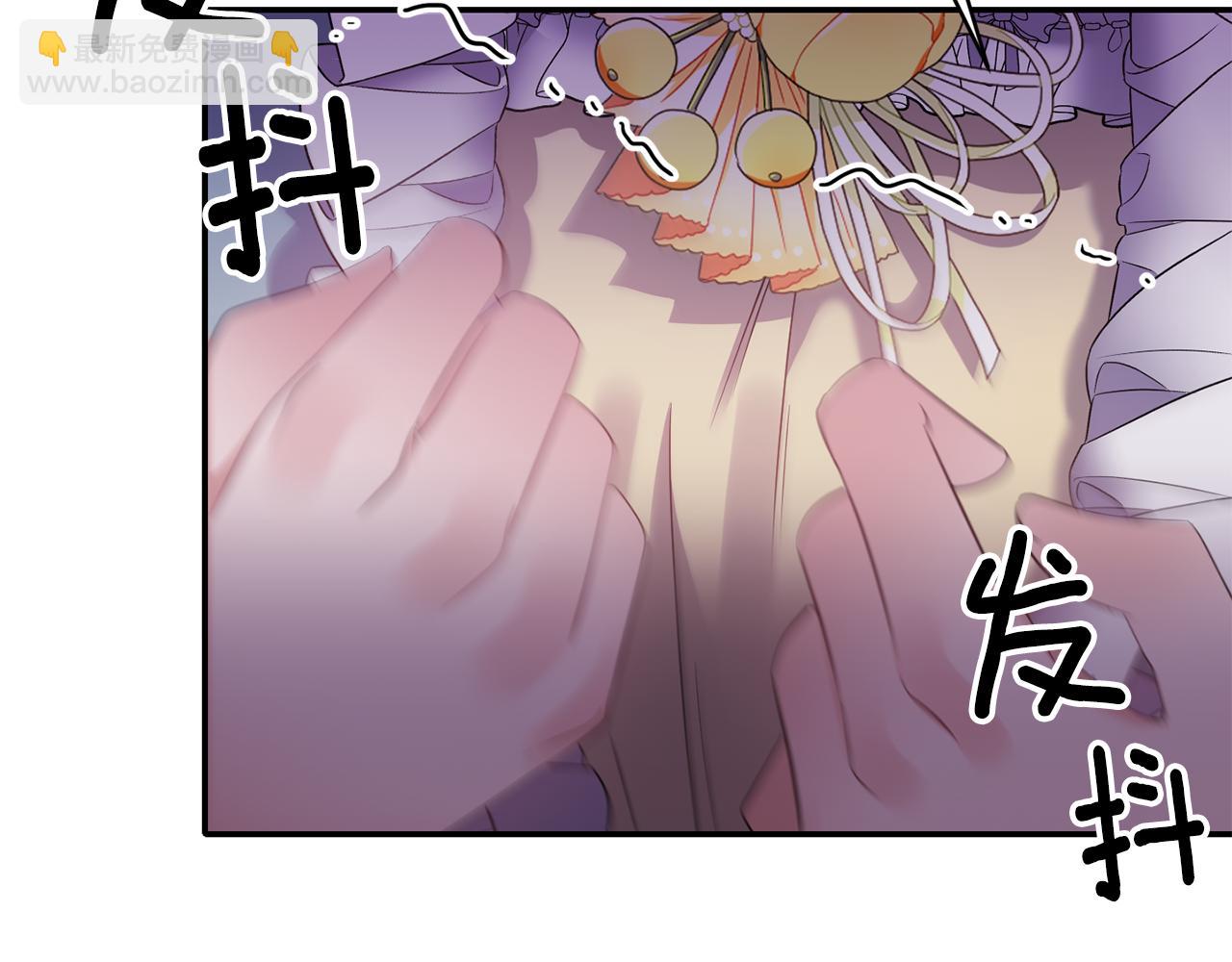 《冷血大公变暖男》第76话 过往 第6页