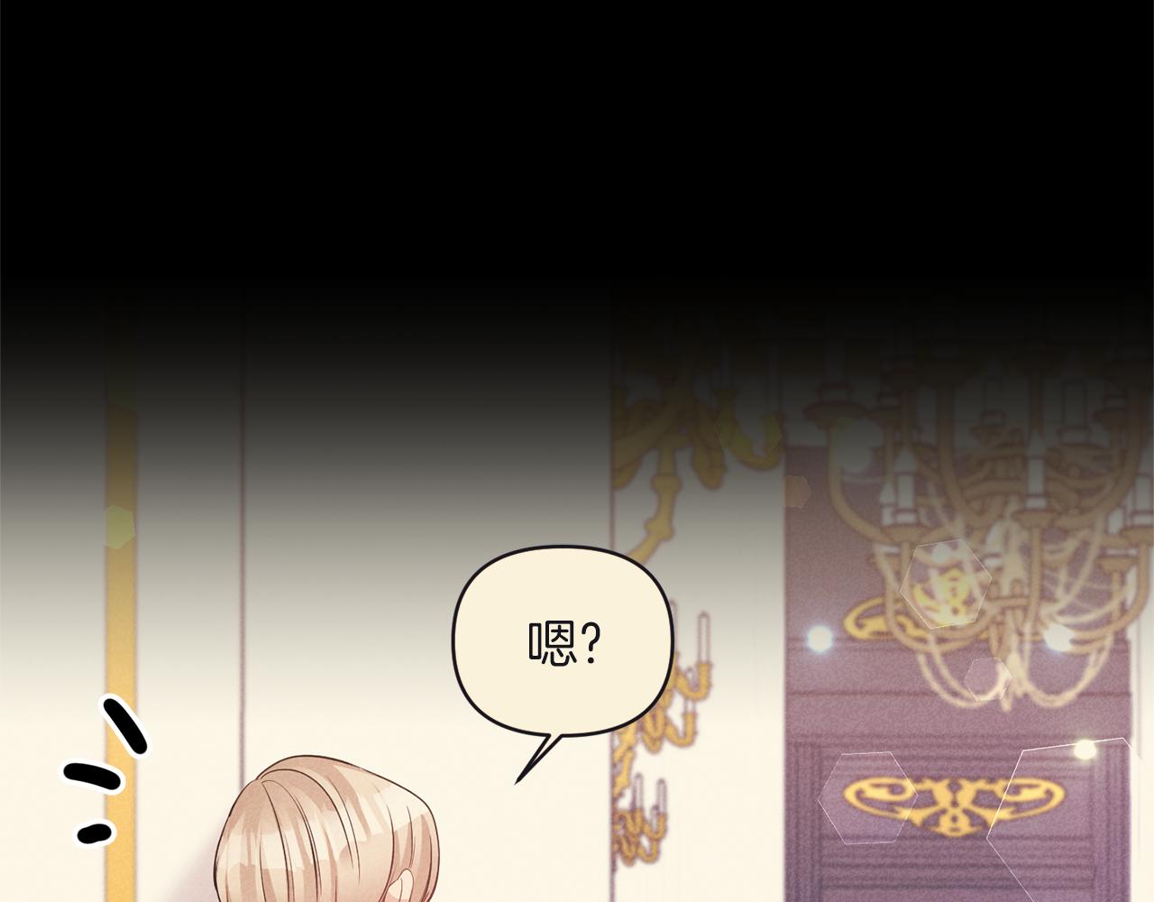 《冷血大公变暖男》第77话 步步紧逼 第29页
