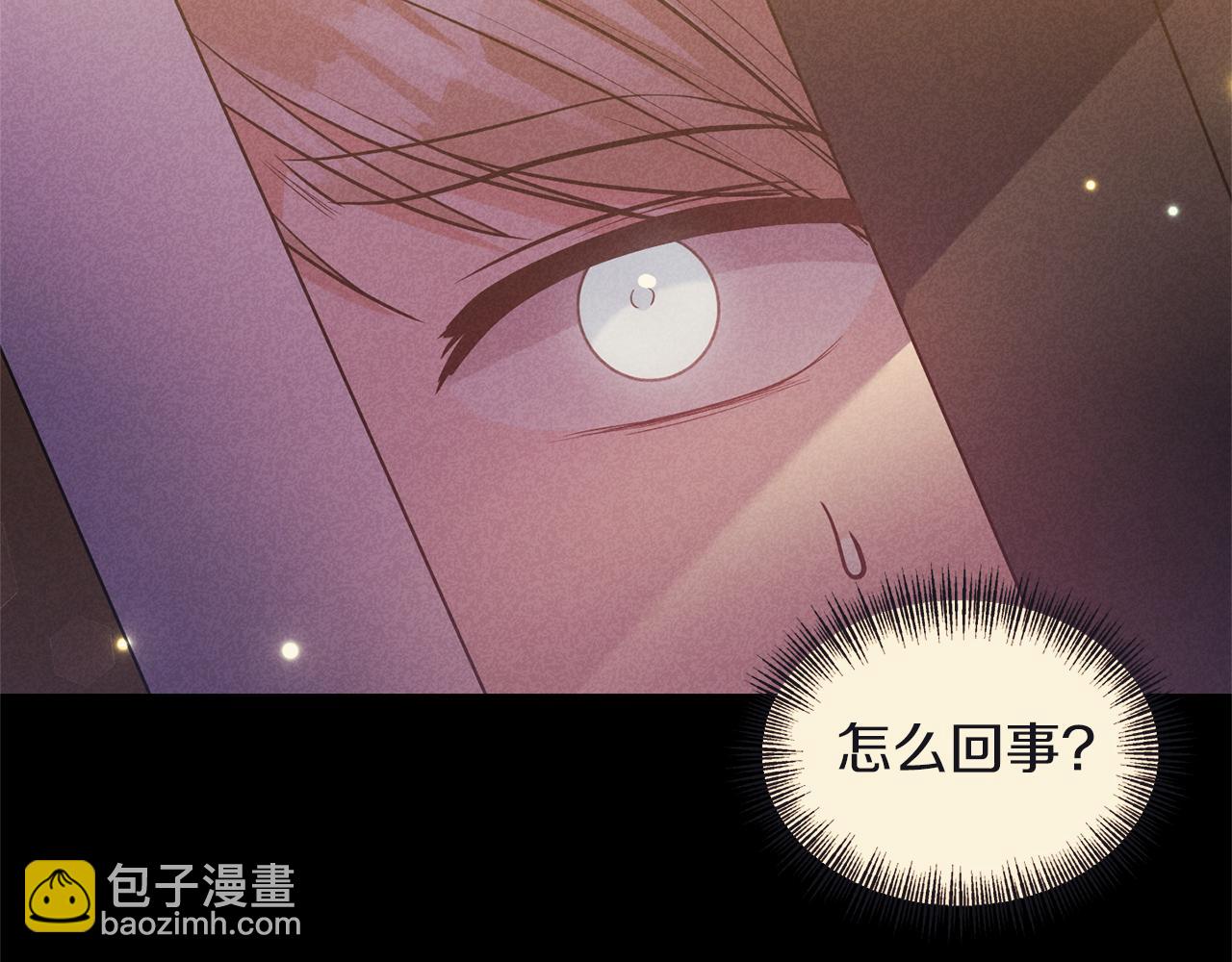 《冷血大公变暖男》第77话 步步紧逼 第32页