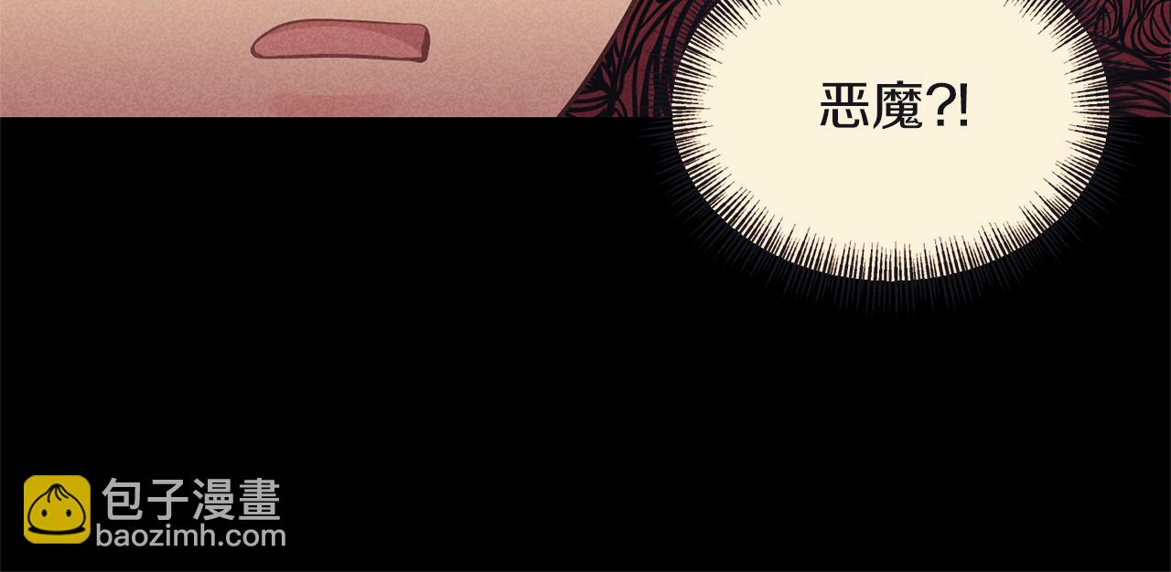 《冷血大公变暖男》第77话 步步紧逼 第39页