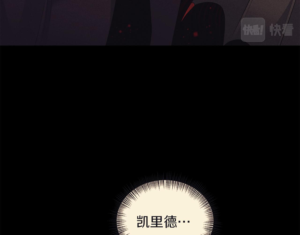 《冷血大公变暖男》第77话 步步紧逼 第42页