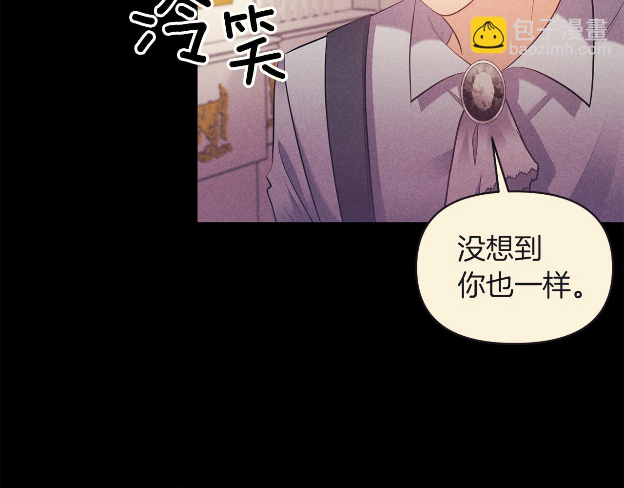 《冷血大公变暖男》第77话 步步紧逼 第48页