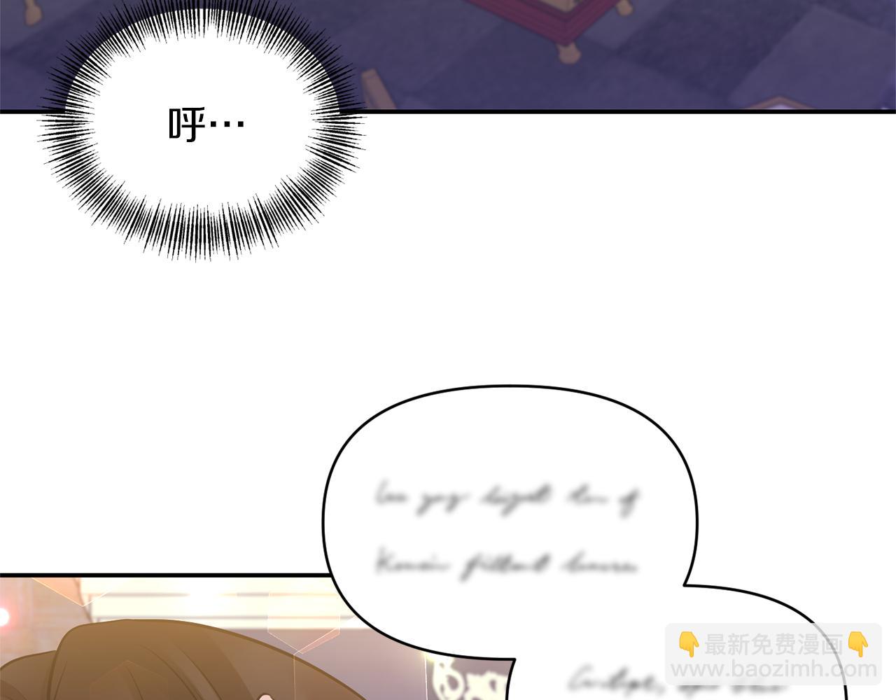 《冷血大公变暖男》第77话 步步紧逼 第5页