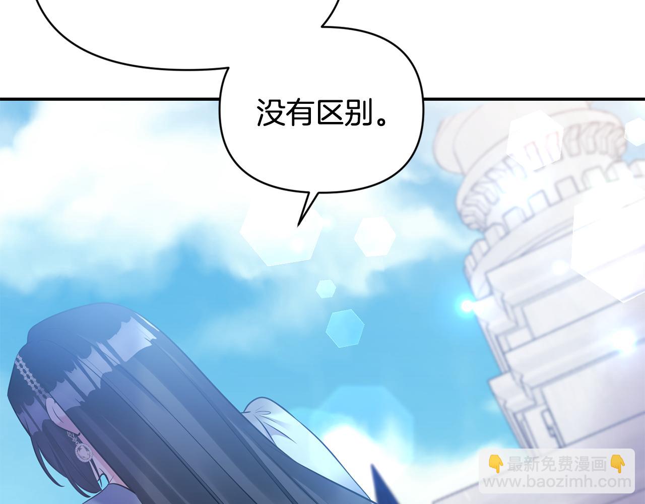 《冷血大公变暖男》第78话 召唤 第35页