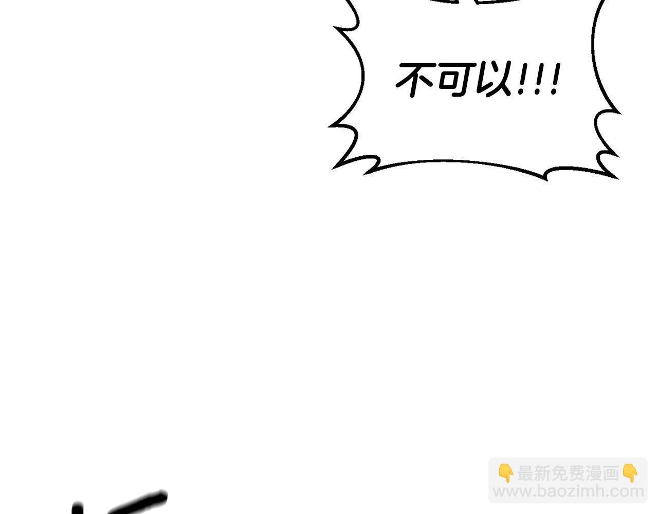 《冷血大公变暖男》第78话 召唤 第3页