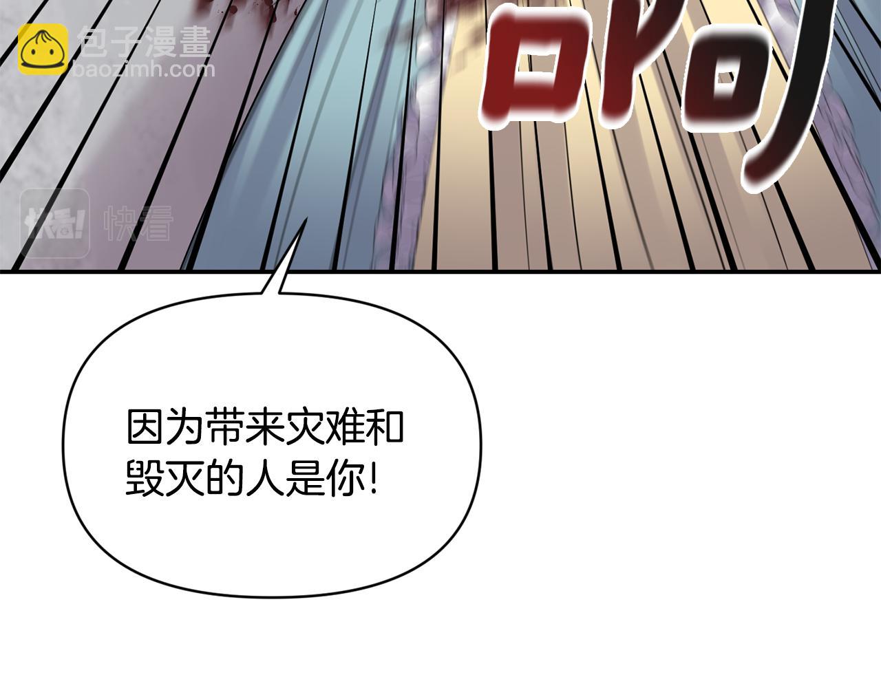 《冷血大公变暖男》第78话 召唤 第41页