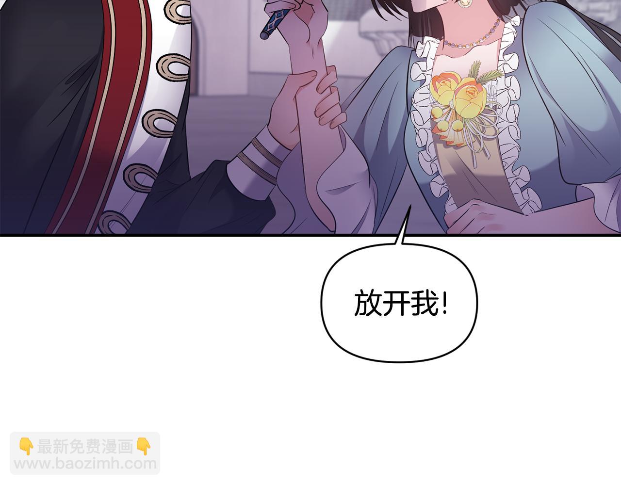 《冷血大公变暖男》第78话 召唤 第7页