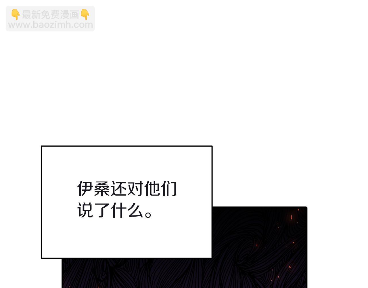 《冷血大公变暖男》第81话 打理 第14页