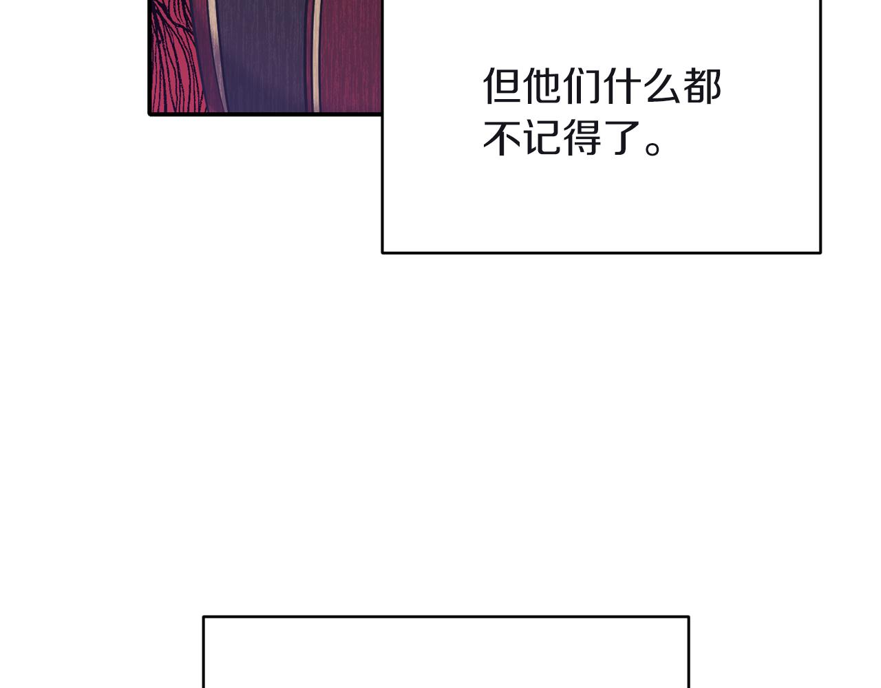 《冷血大公变暖男》第81话 打理 第16页