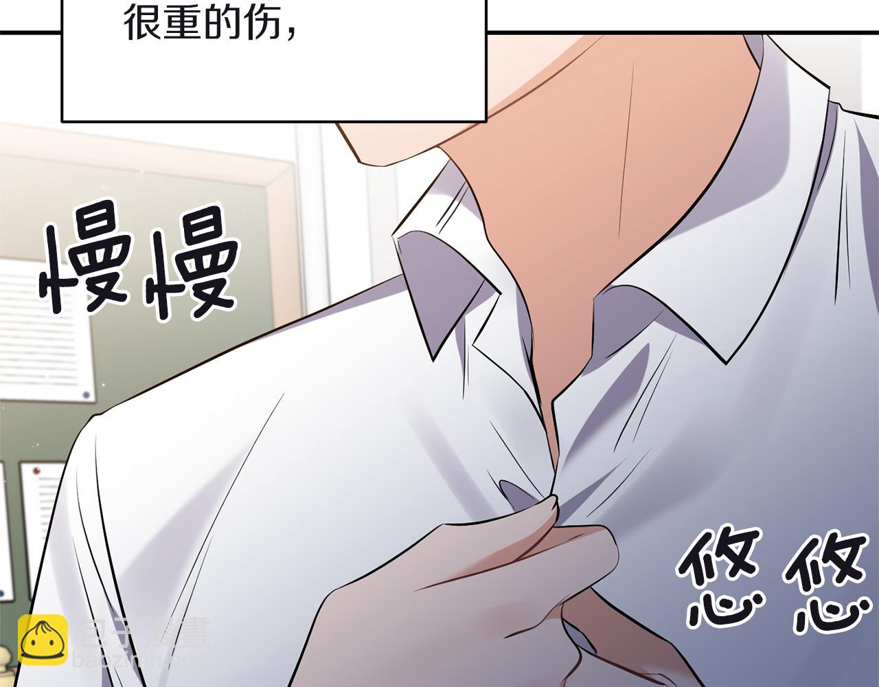 《冷血大公变暖男》第81话 打理 第22页