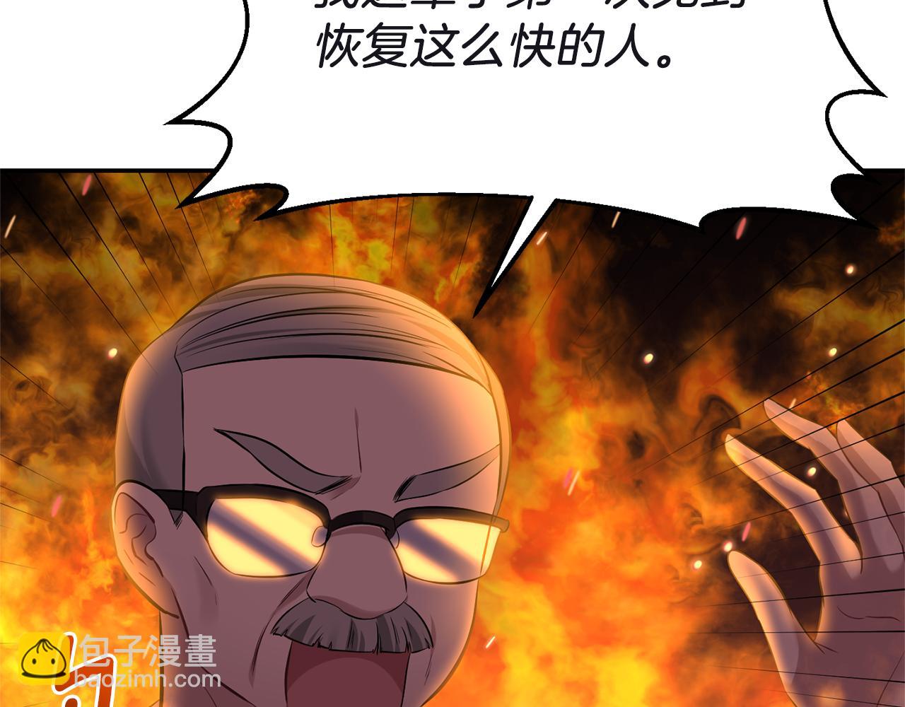 《冷血大公变暖男》第81话 打理 第24页