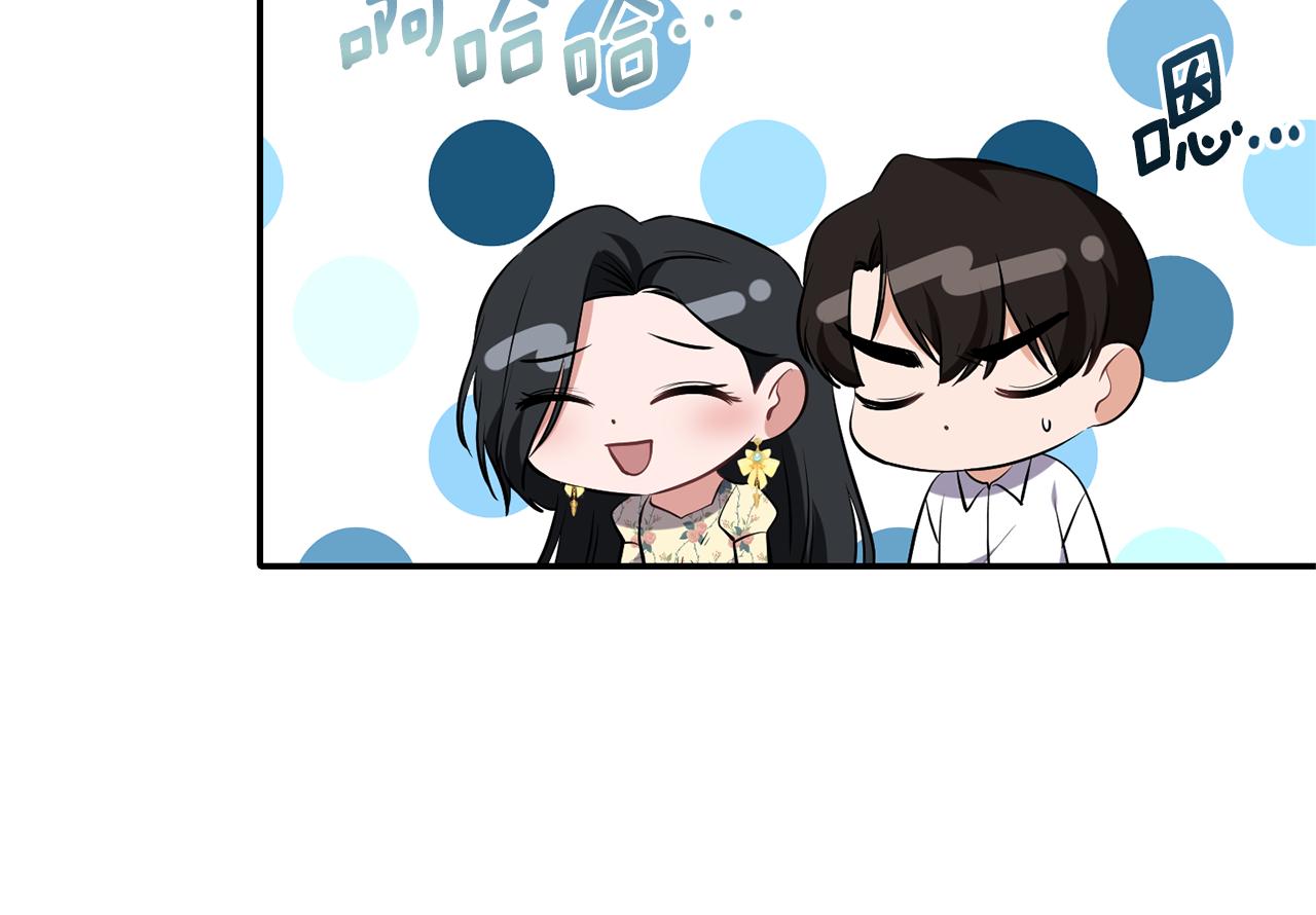 《冷血大公变暖男》第81话 打理 第27页