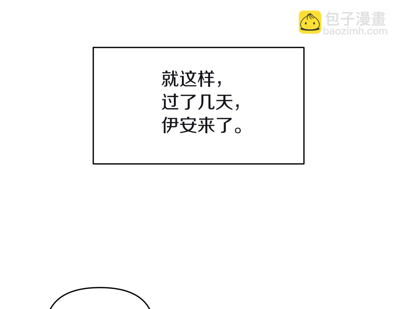 《冷血大公变暖男》第81话 打理 第28页