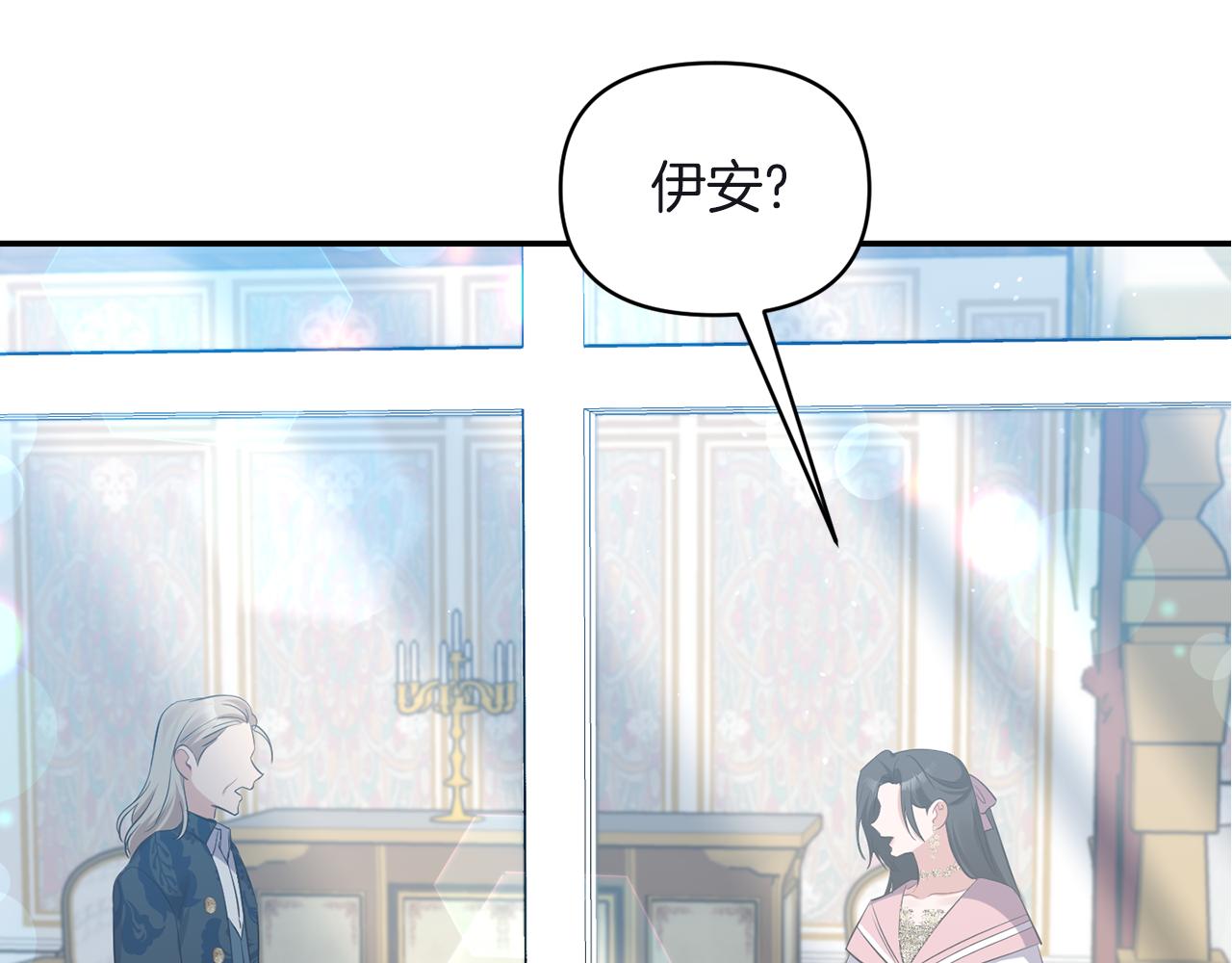 《冷血大公变暖男》第81话 打理 第31页