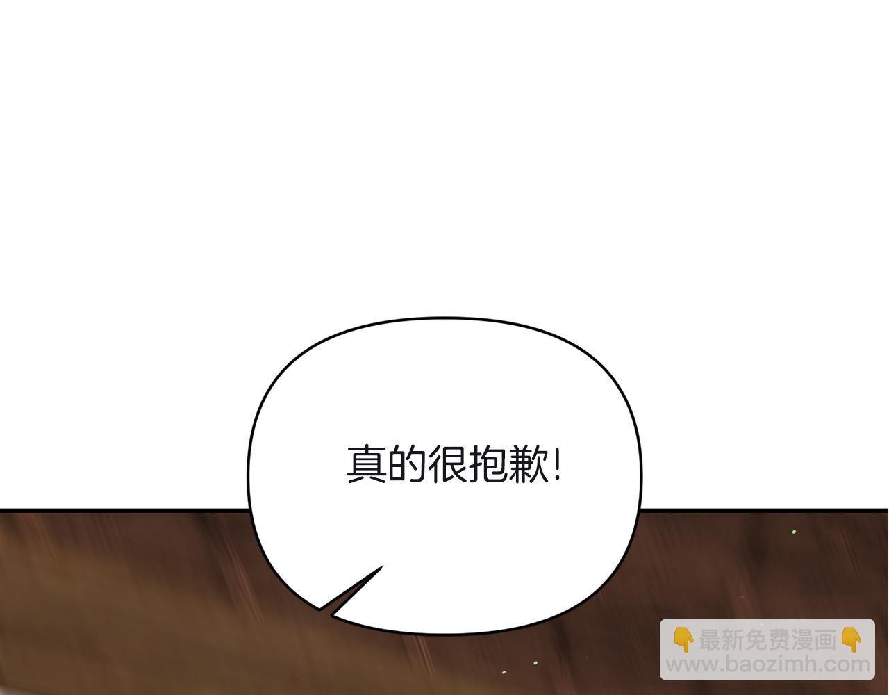 《冷血大公变暖男》第81话 打理 第33页