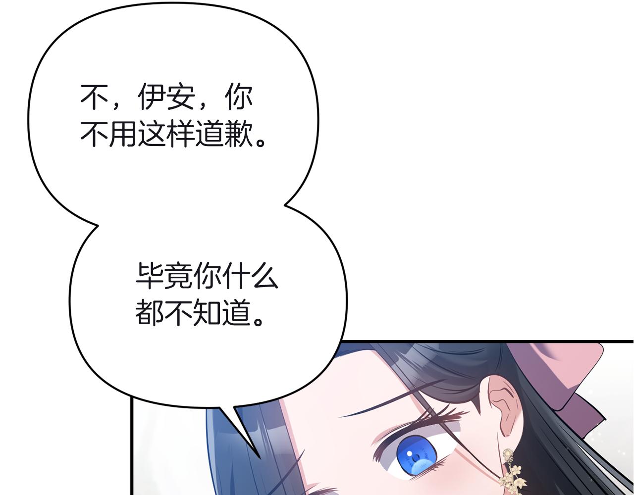《冷血大公变暖男》第81话 打理 第39页