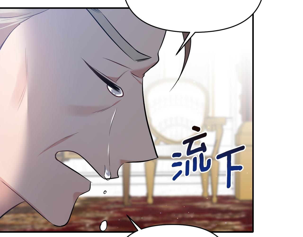 《冷血大公变暖男》第81话 打理 第45页