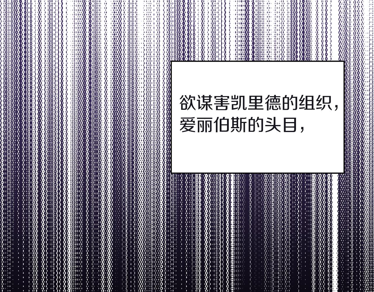 《冷血大公变暖男》第81话 打理 第5页