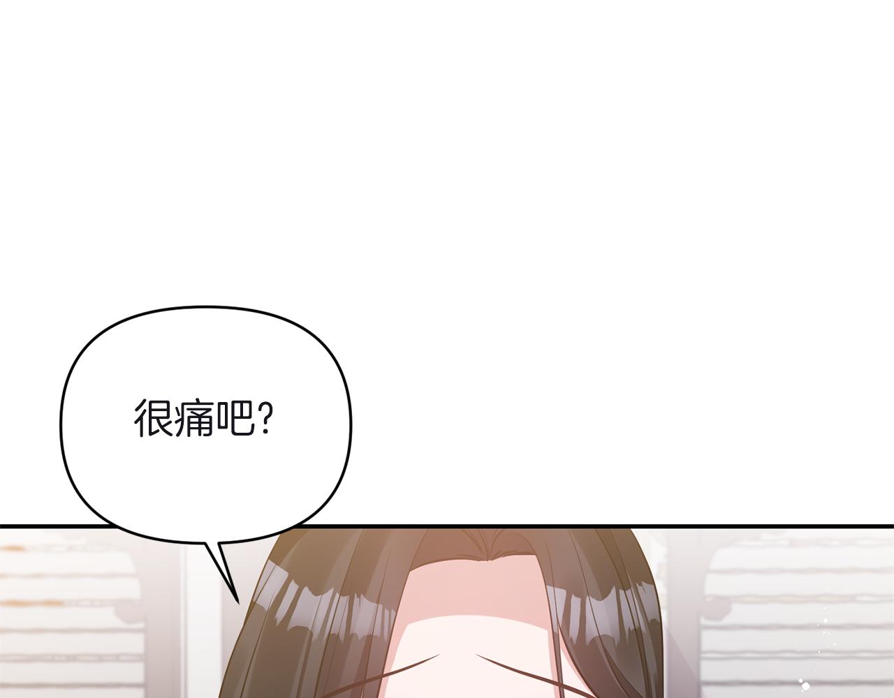 《冷血大公变暖男》第82话 隐瞒 第12页