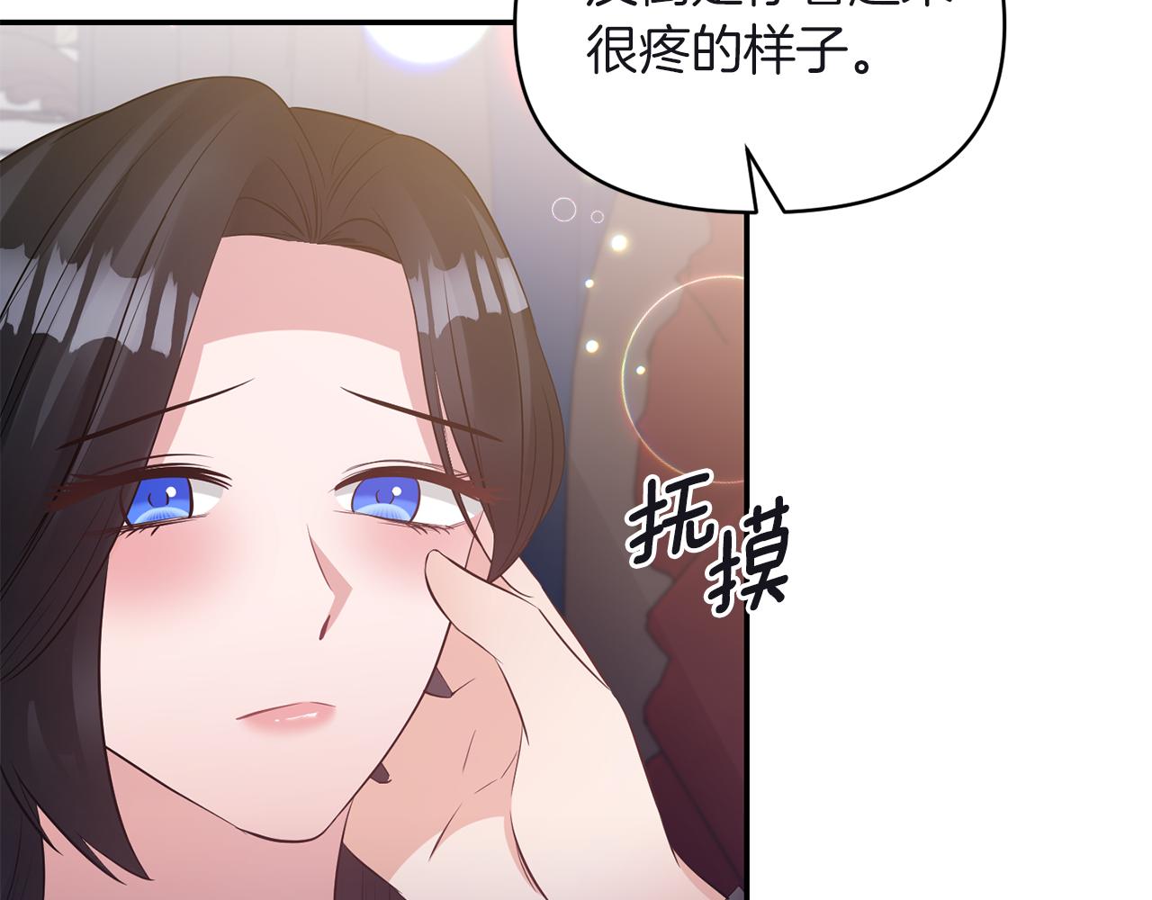《冷血大公变暖男》第82话 隐瞒 第18页