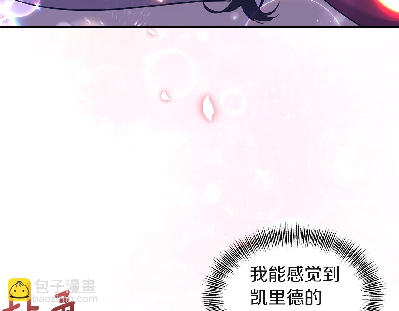 《冷血大公变暖男》第82话 隐瞒 第37页