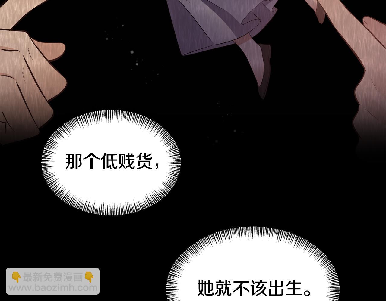 《冷血大公变暖男》第83话 惊喜 第12页
