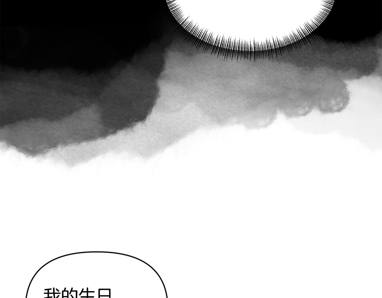 《冷血大公变暖男》第83话 惊喜 第13页