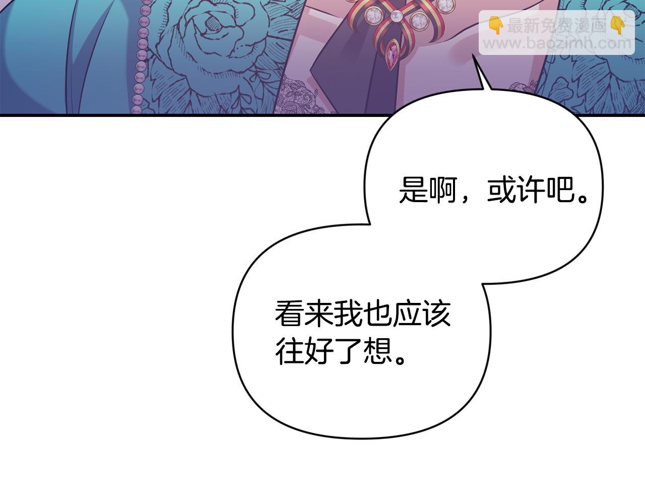 《冷血大公变暖男》第83话 惊喜 第23页