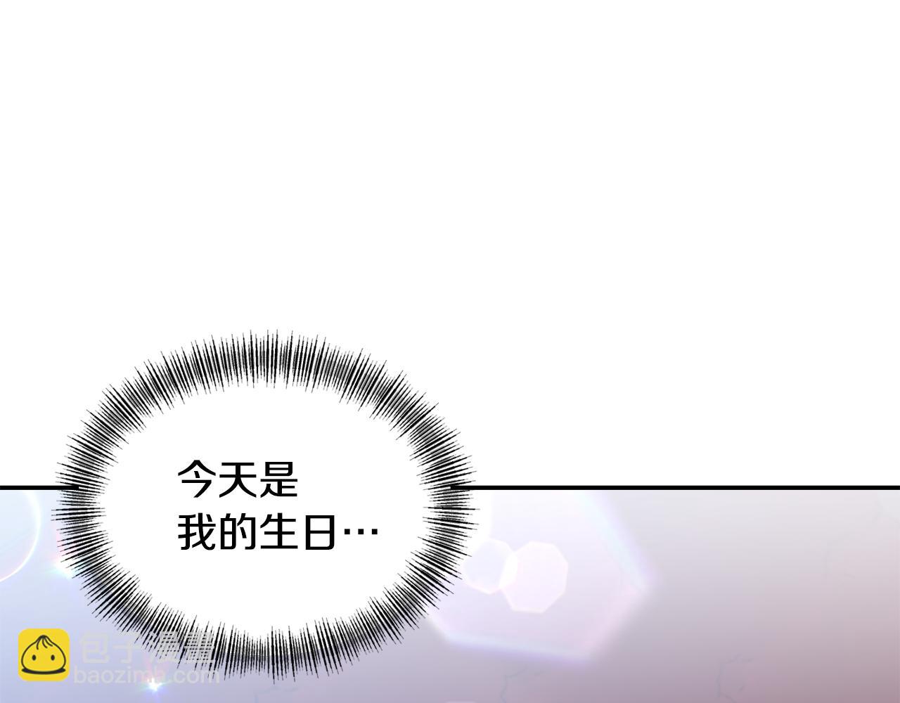 《冷血大公变暖男》第83话 惊喜 第35页