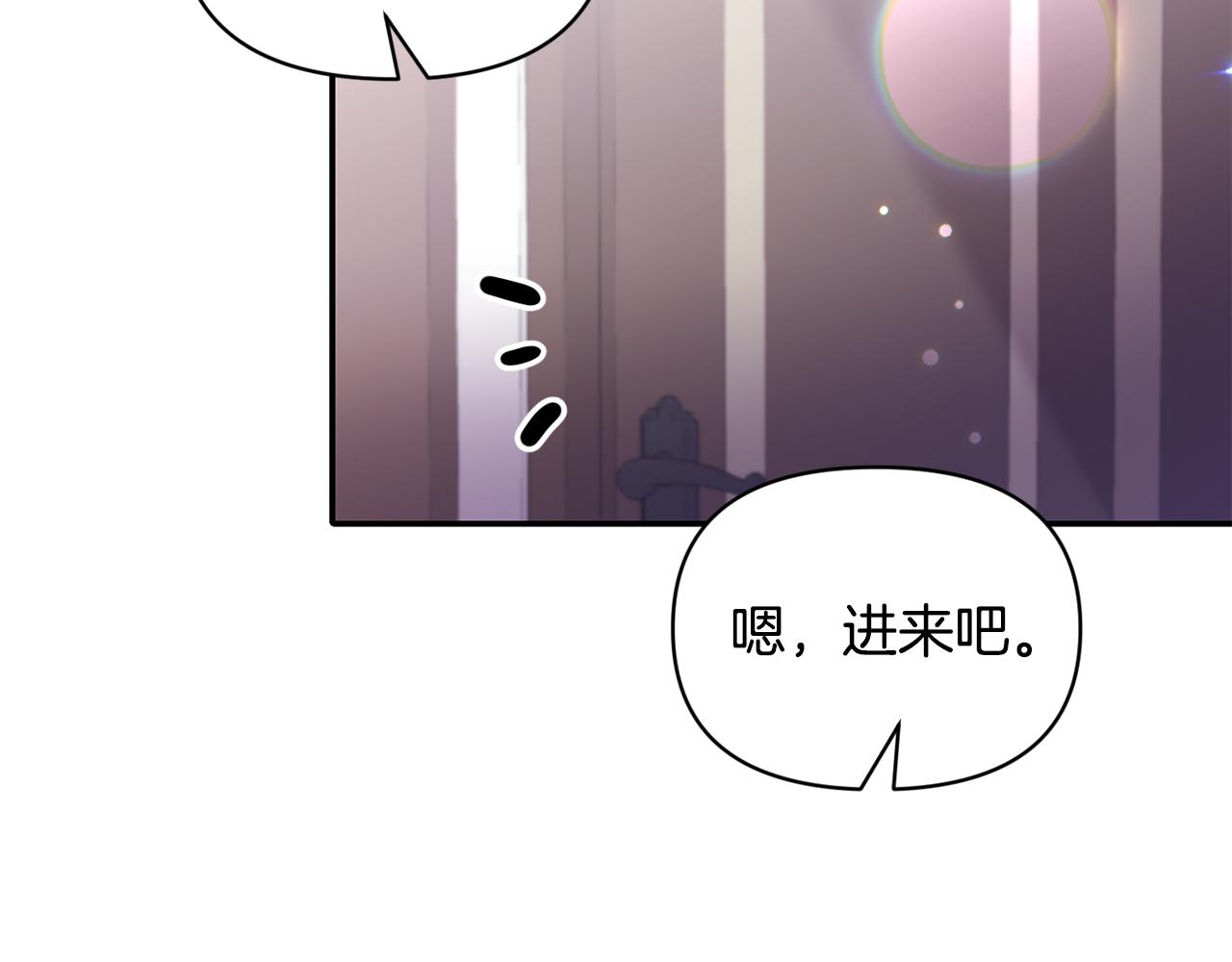 《冷血大公变暖男》第83话 惊喜 第38页