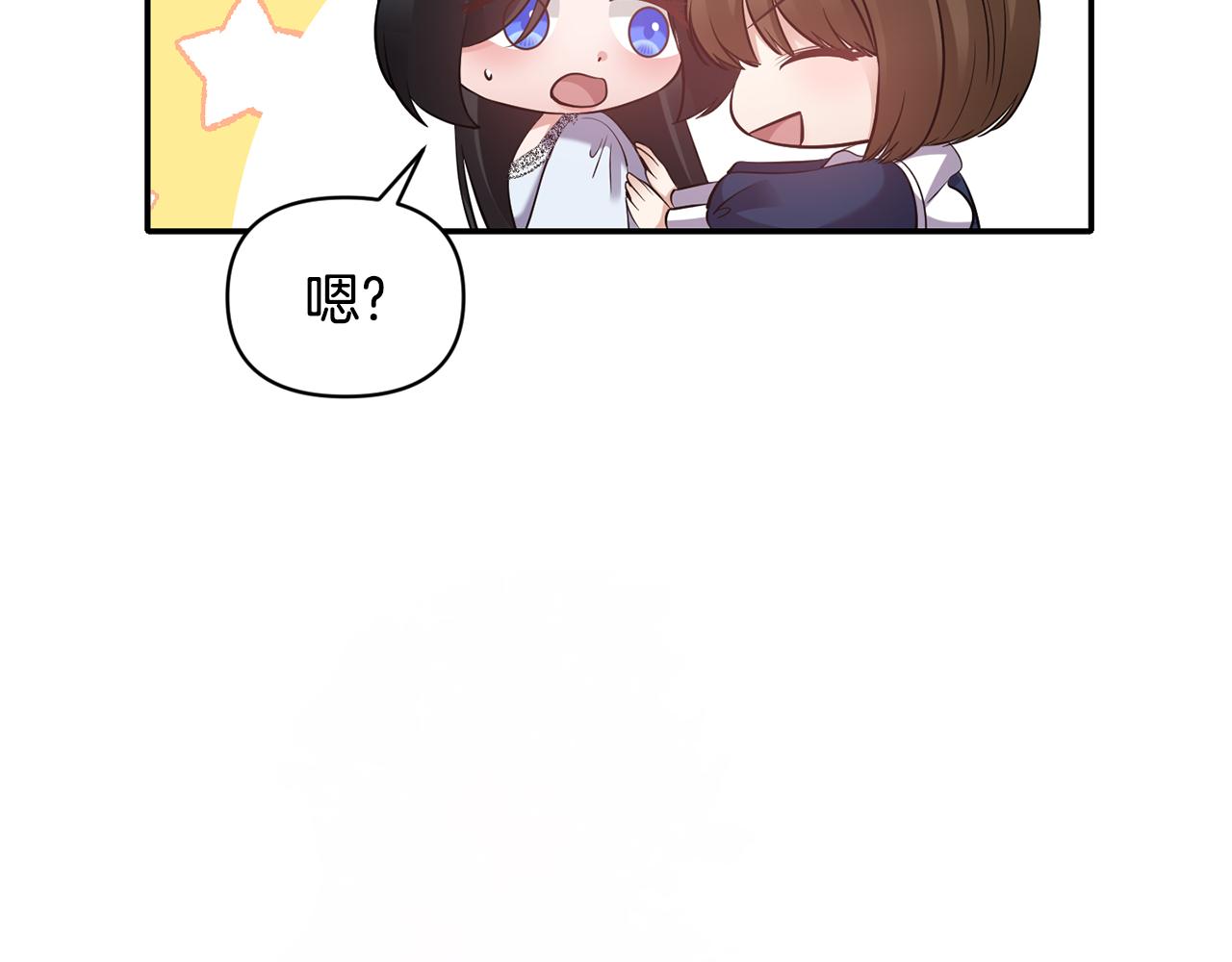 《冷血大公变暖男》第83话 惊喜 第44页