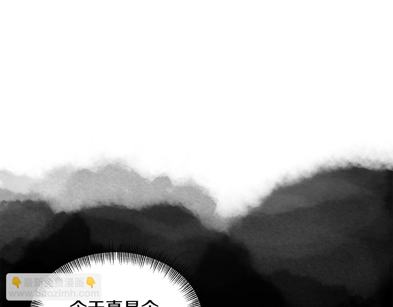 《冷血大公变暖男》第83话 惊喜 第9页