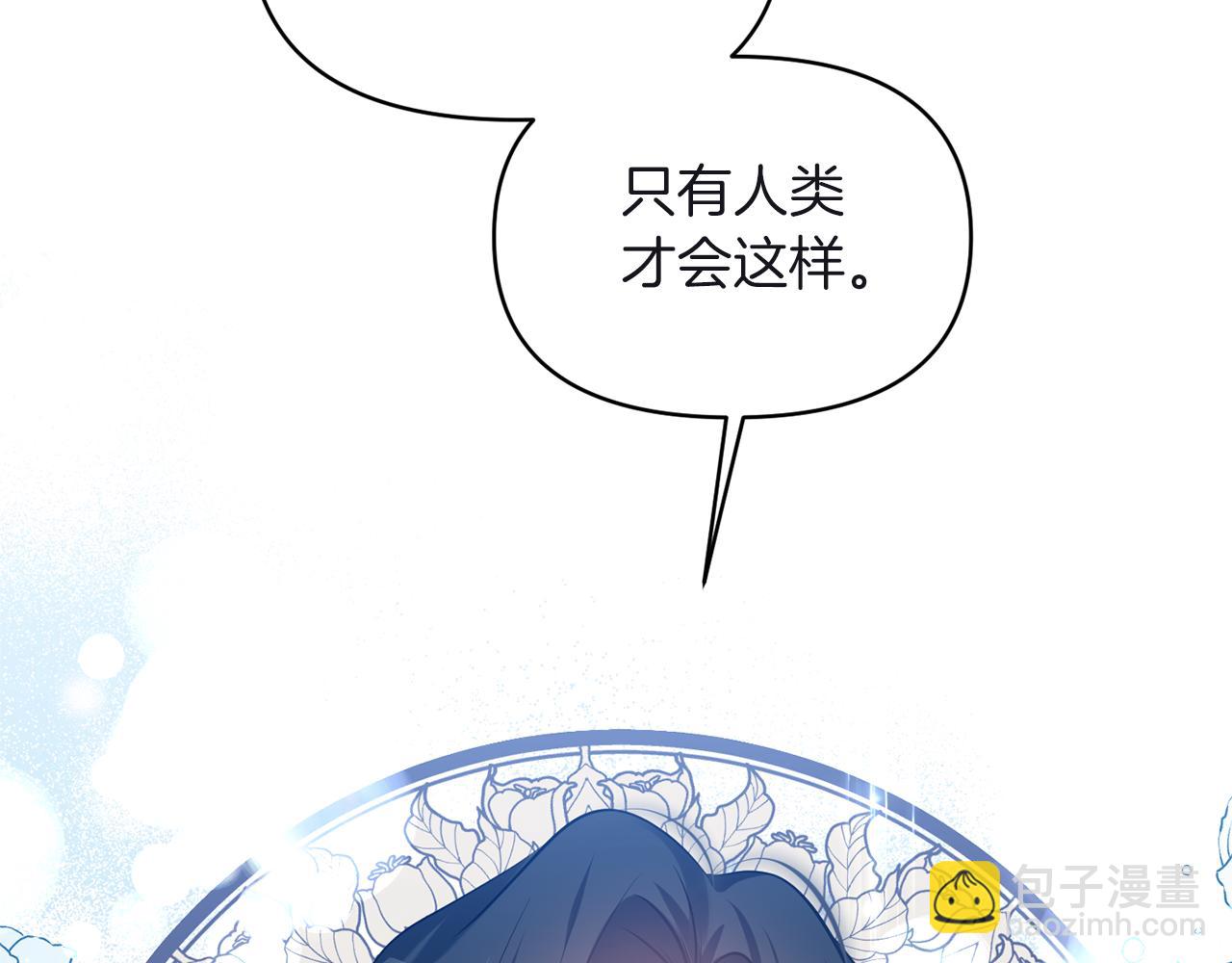 《冷血大公变暖男》第80话 危机解除 第16页