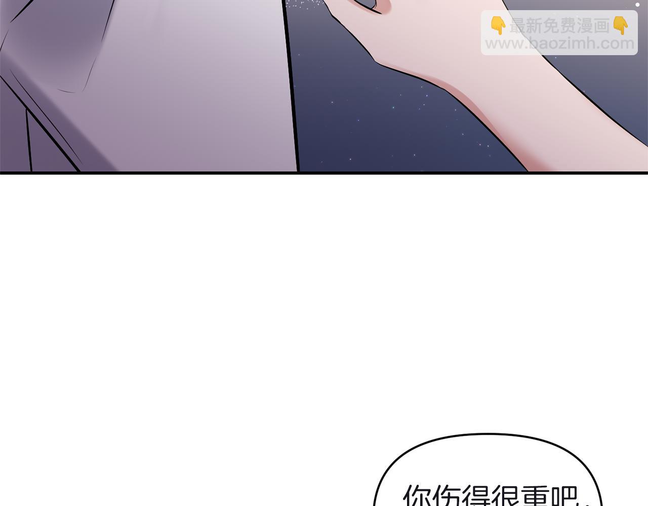 《冷血大公变暖男》第80话 危机解除 第33页