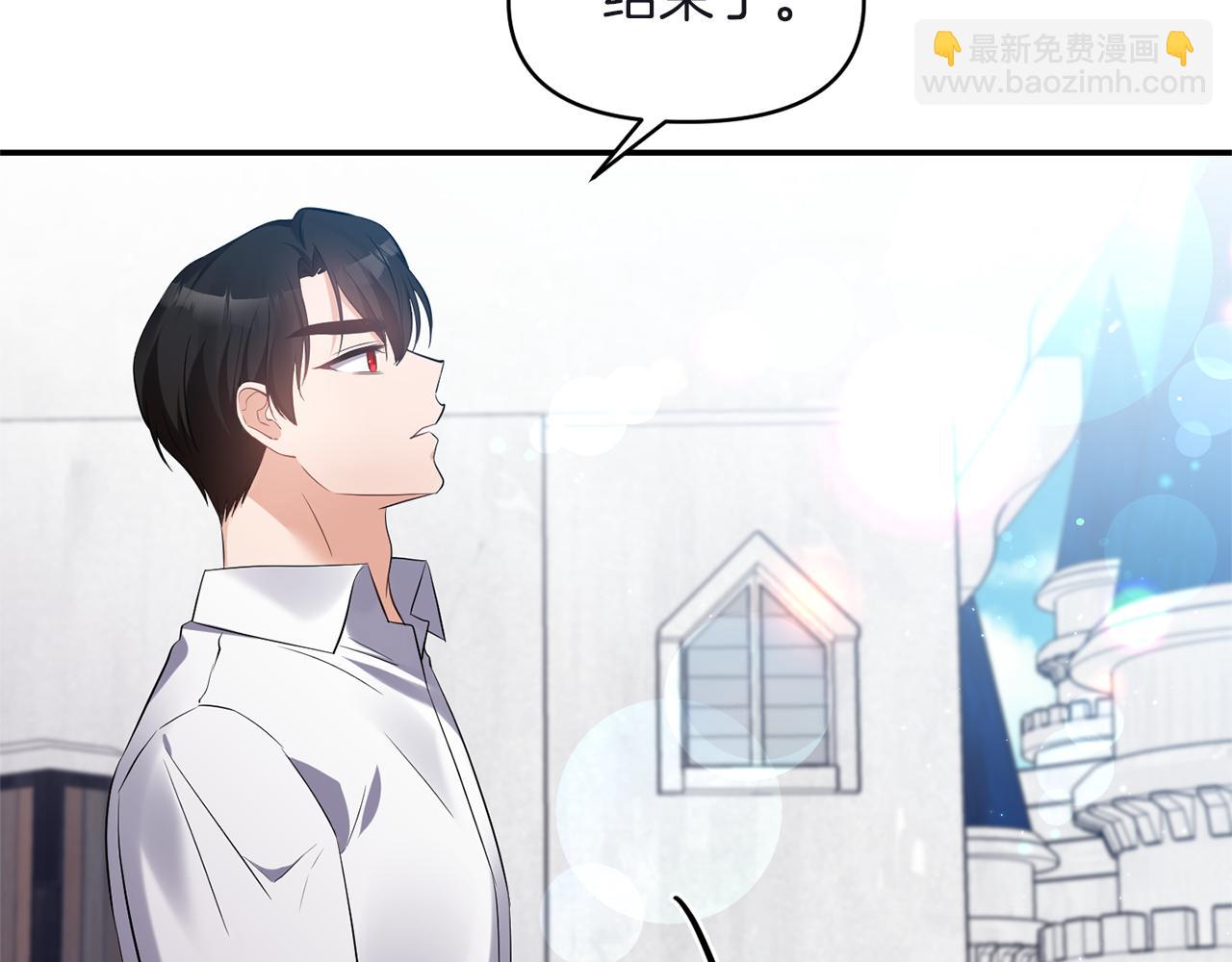 《冷血大公变暖男》第80话 危机解除 第3页